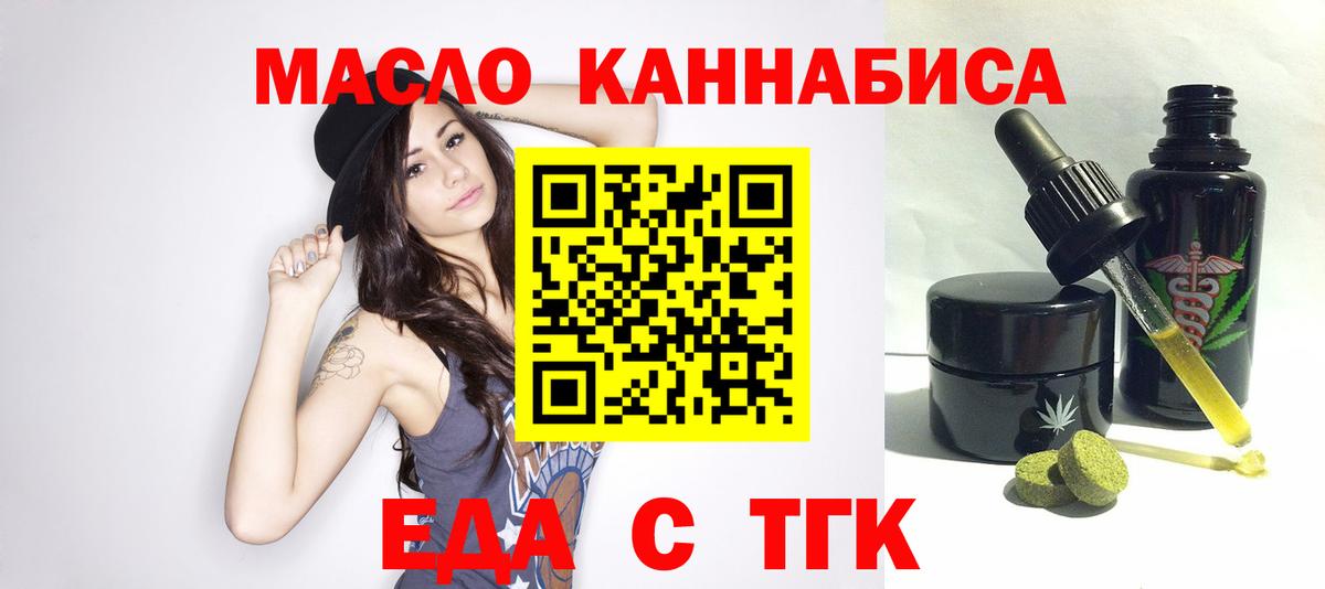 Cannafood конопля  Вход с VPN  Бахчисарай 