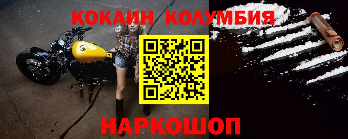 Бахчисарай  COCAIN FishScale  Вход с VPN 