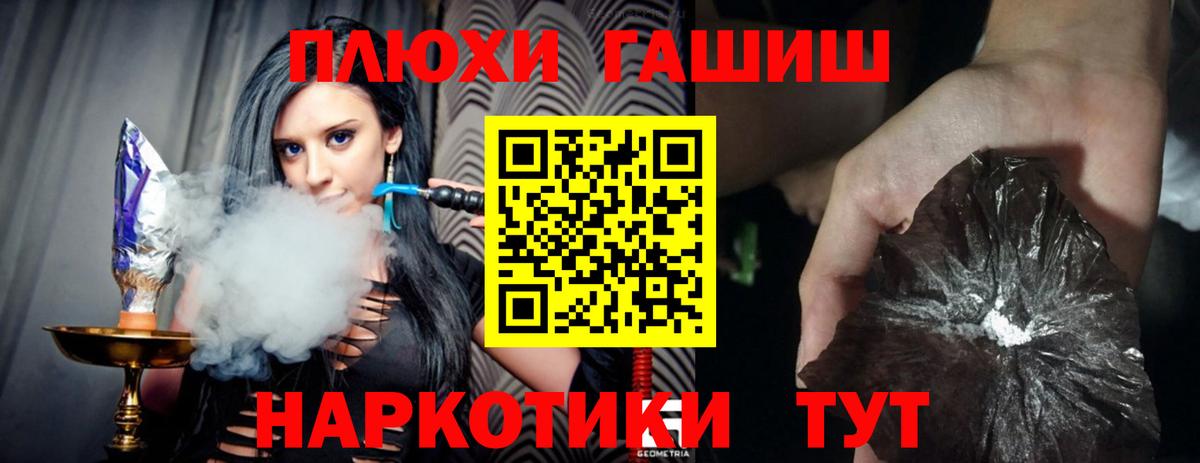 ГАШИШ 40% ТГК  Вход с VPN  Гашиш индика сатива  Гашиш  Бахчисарай 