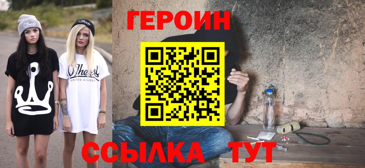 Героин афганец Бахчисарай