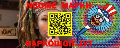 марки nbome Белорецк