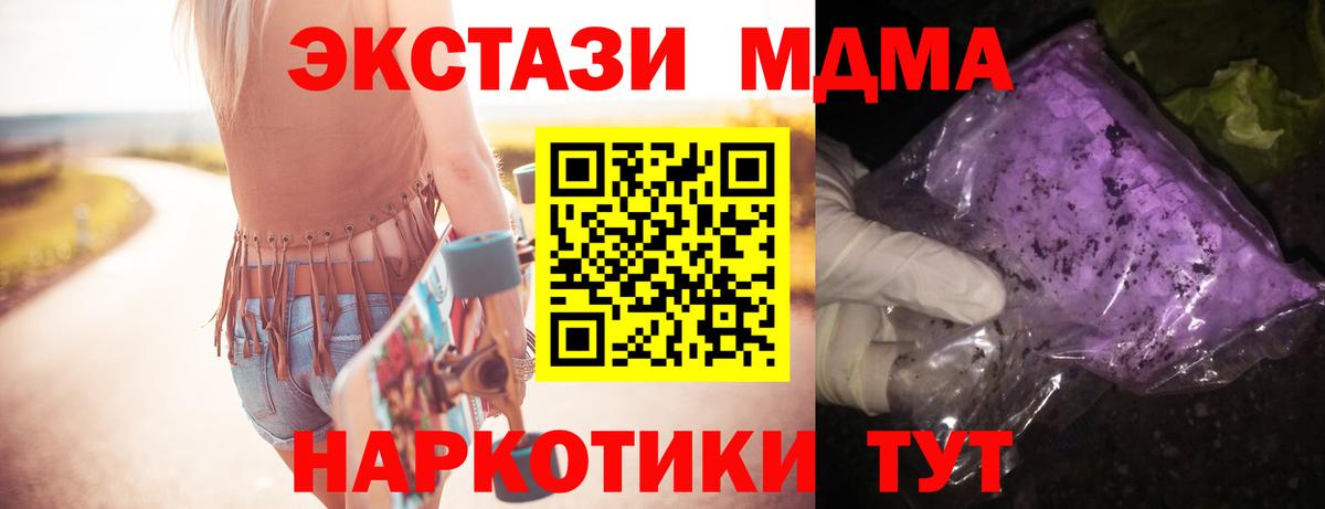 МДМА кристаллы  MDMA  Бахчисарай  Вход с VPN 