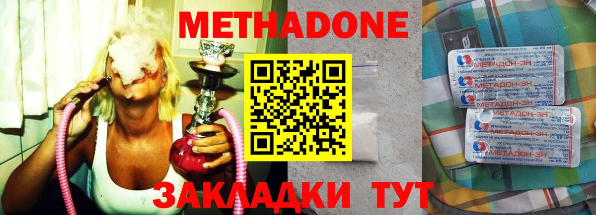 МЕТАДОН белоснежный Бахчисарай