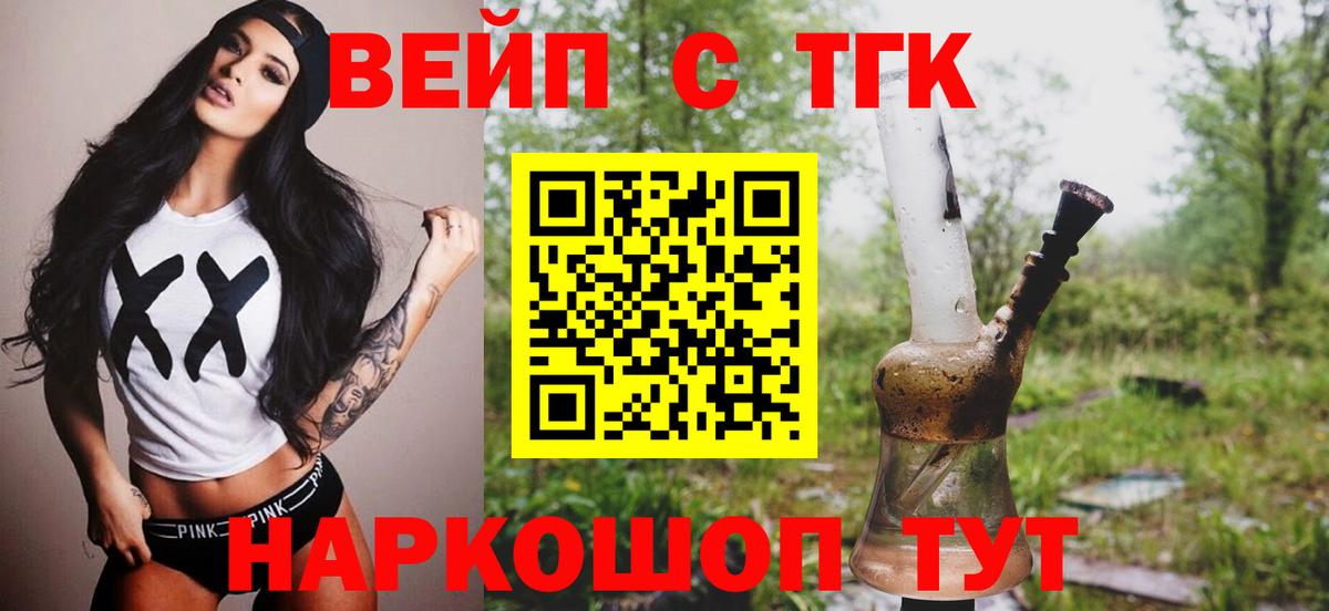 ТГК THC oil Бахчисарай