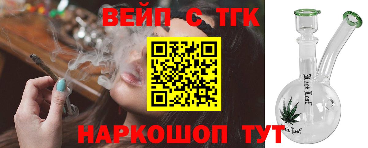 Бахчисарай  где купить   Вход с VPN  Дистиллят ТГК вейп с тгк 